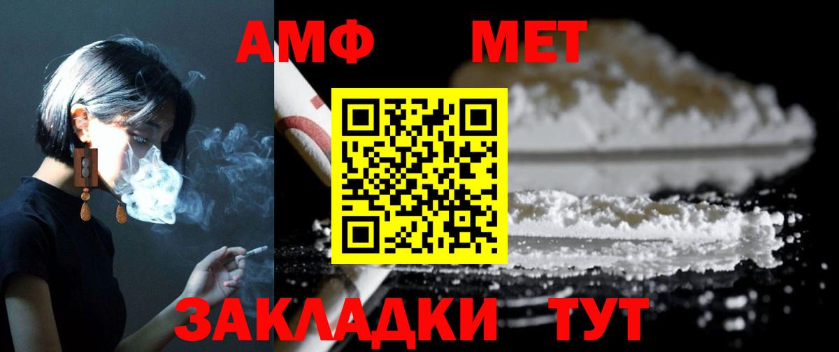 Астрахань  Amphetamine VHQ  АМФ  АМФ  Вход с VPN 