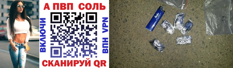А ПВП кристаллы  Астрахань 
