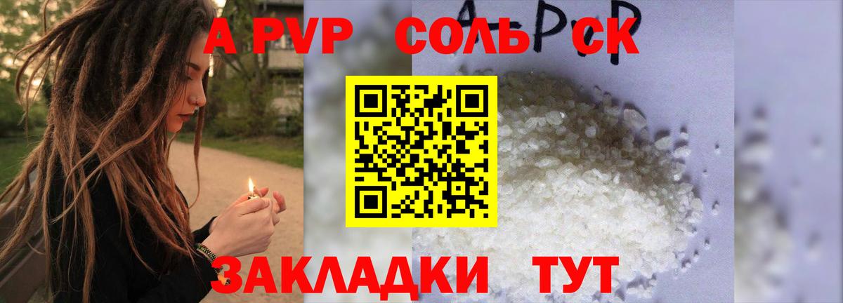 Alpha PVP крисы CK Астрахань