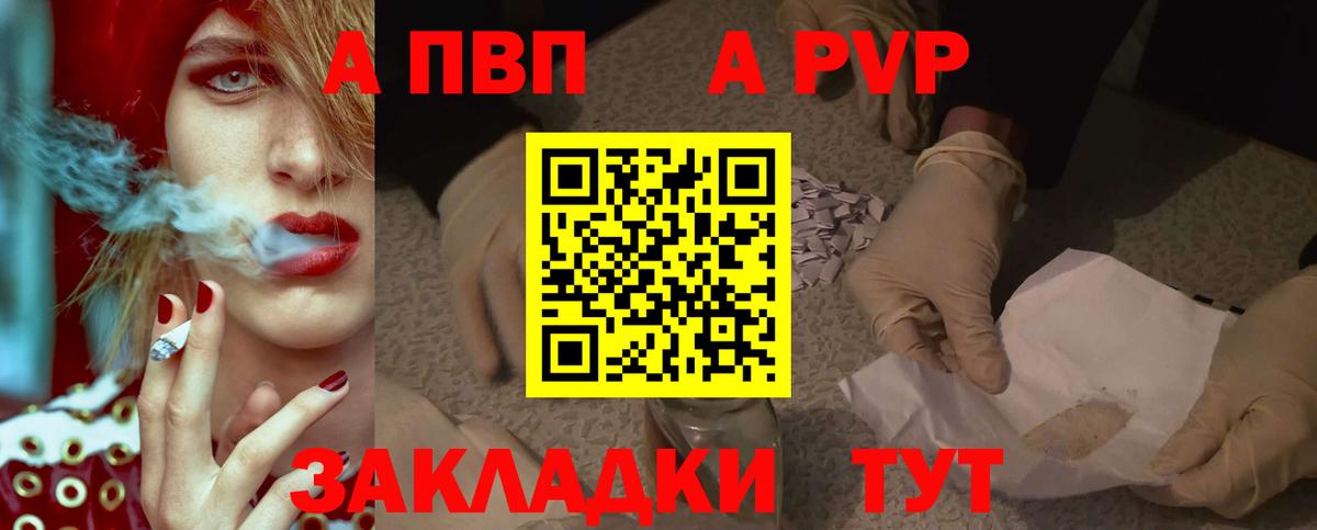 Альфа ПВП крисы CK  Alpha-PVP  Alpha PVP VHQ  Астрахань  Вход с VPN  Alpha PVP мука 