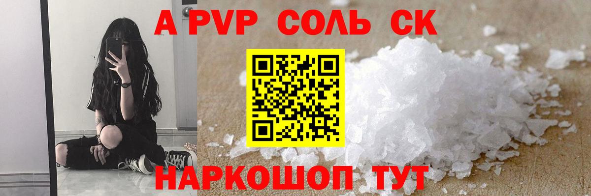 Alfa_PVP СК Астрахань