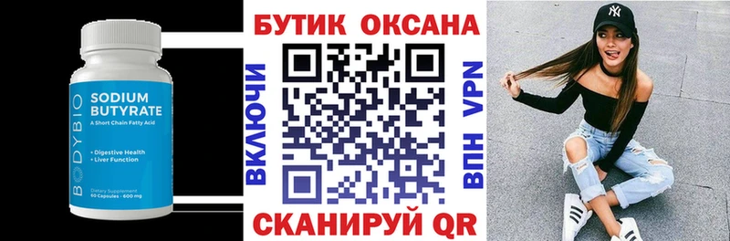 наркота  Астрахань  Бутират 99% 