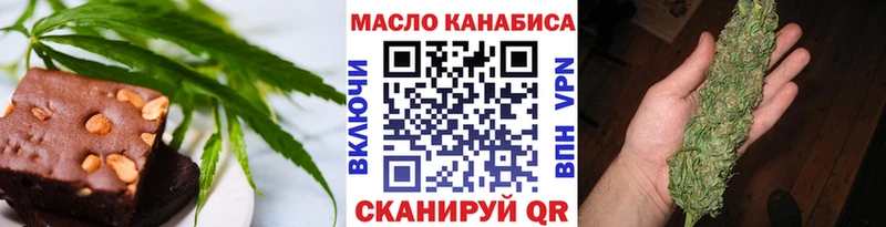 Печенье с ТГК конопля  где продают   Астрахань 