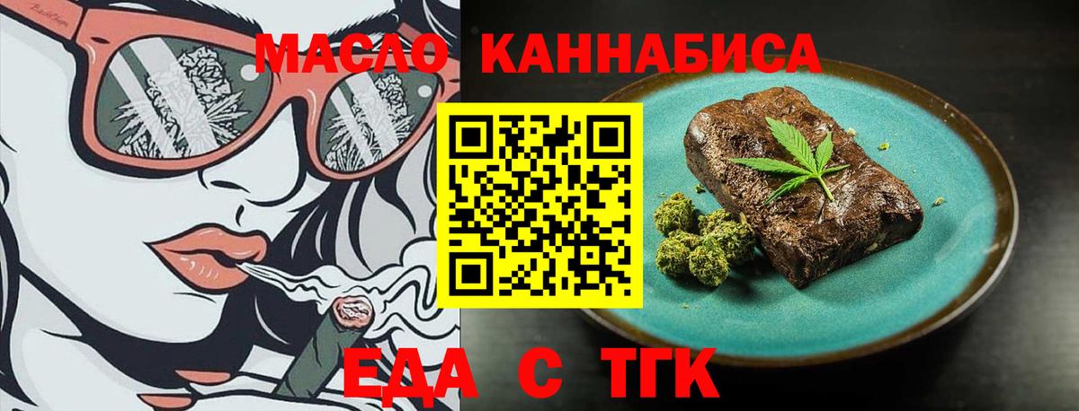 Canna-Cookies конопля  Астрахань 