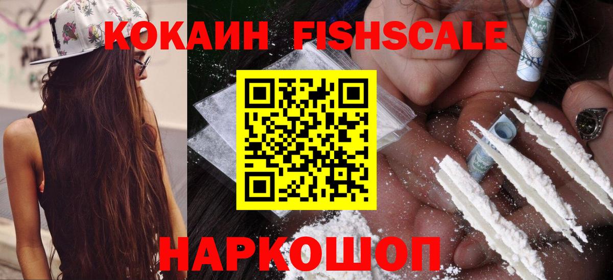 Кокаин Перу Астрахань