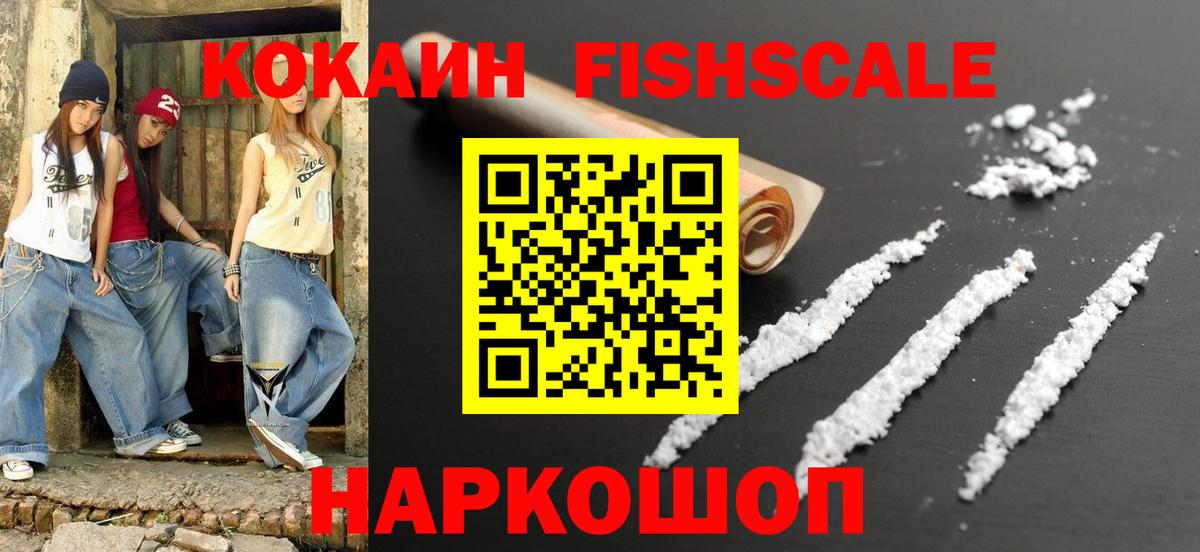 Кокаин Columbia  COCAIN Боливия  Астрахань  КОКАИН  Вход с VPN 