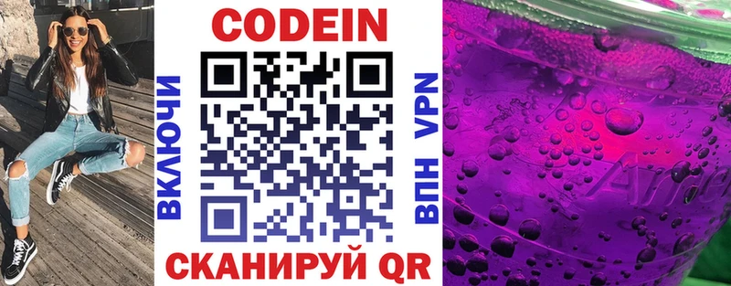 Кодеин напиток Lean (лин)  что такое наркотик  Астрахань 