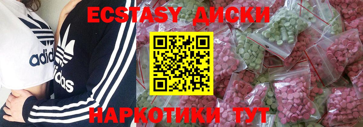 Астрахань  Экстази  Вход с VPN  Экстази 250 мг  Экстази 280 MDMA 