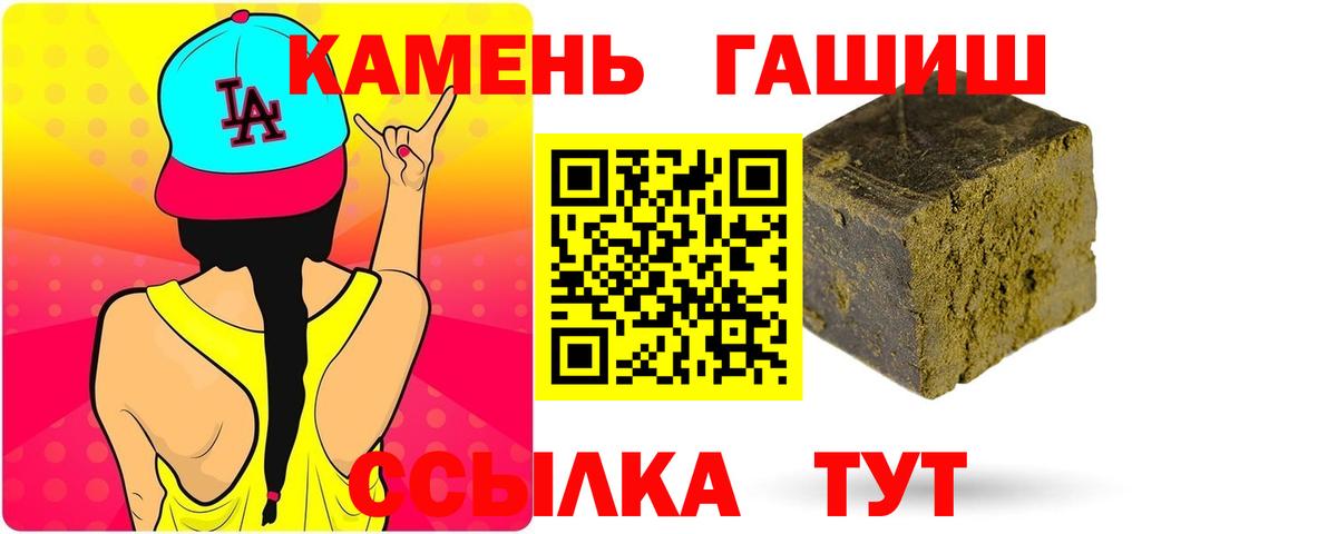 ГАШ убойный Астрахань