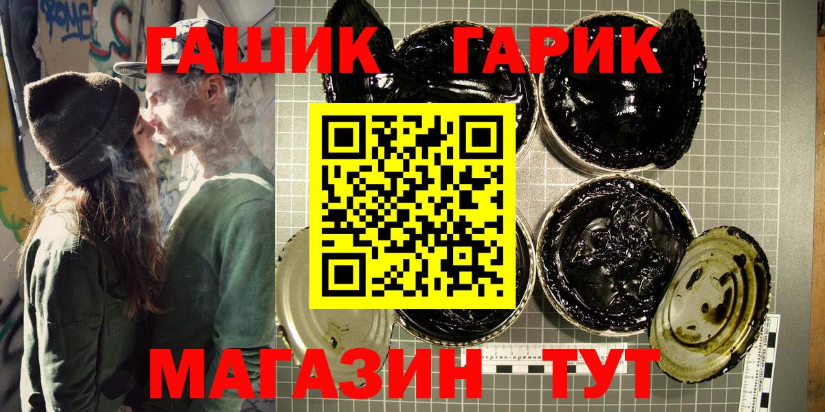 Астрахань  ГАШ VHQ  Вход с VPN 