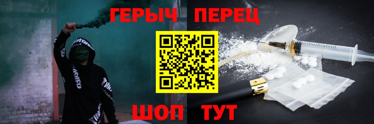Астрахань  Героин хмурый  Вход с VPN 