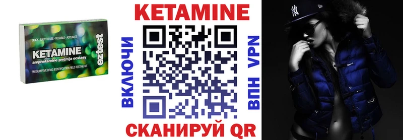 КЕТАМИН VHQ  Астрахань 