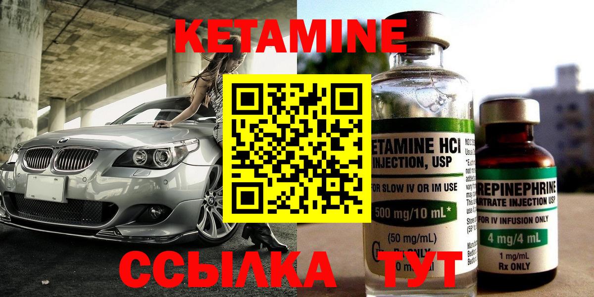 Кетамин ketamine  Кетамин ketamine  Вход с VPN  Астрахань 