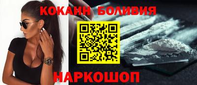 кокаин Балахна