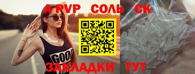 ALPHA-PVP Будённовск