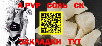 ALPHA-PVP Будённовск