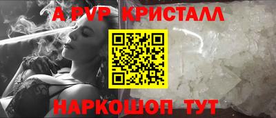 ALPHA-PVP Будённовск