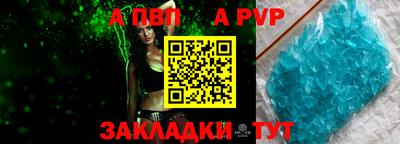 ALPHA-PVP Будённовск