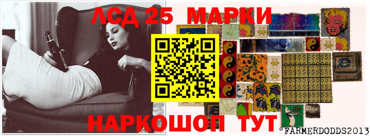 Астрахань  Лсд 25 экстази ecstasy  Вход с VPN 