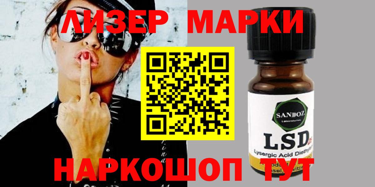 LSD-25 экстази кислота Астрахань