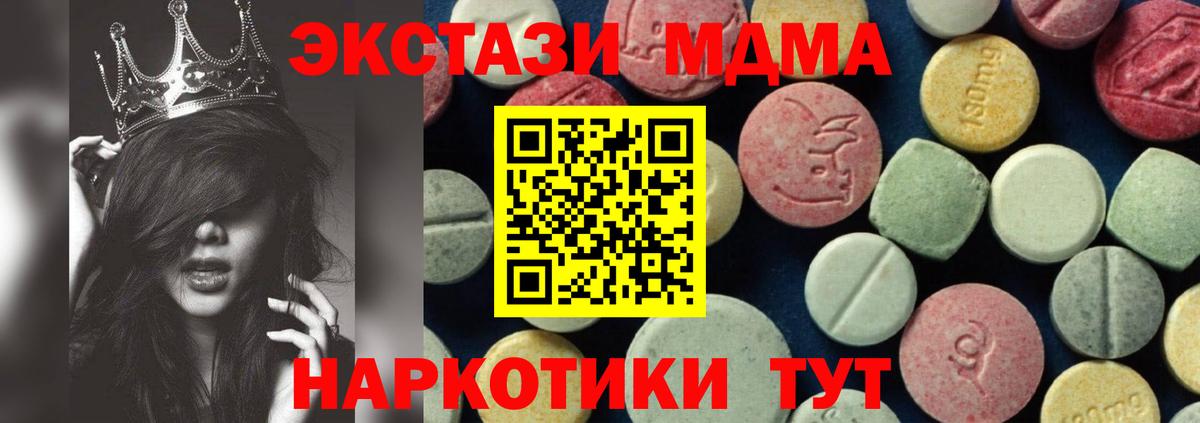 МДМА Molly  Астрахань  MDMA кристаллы 