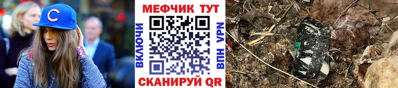 МЯУ-МЯУ кристаллы  Астрахань 
