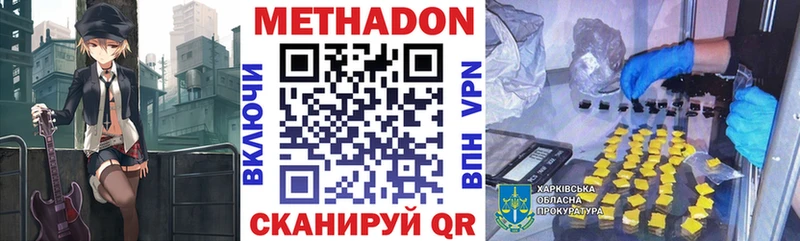 купить наркоту  Астрахань  МЕТАДОН methadone 