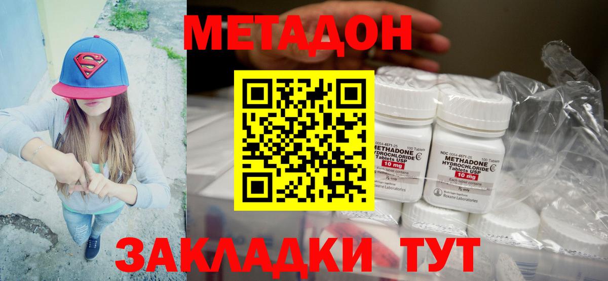 blacksprut вход  МЕТАДОН methadone  Вход с VPN  МЕТАДОН мёд  Астрахань 