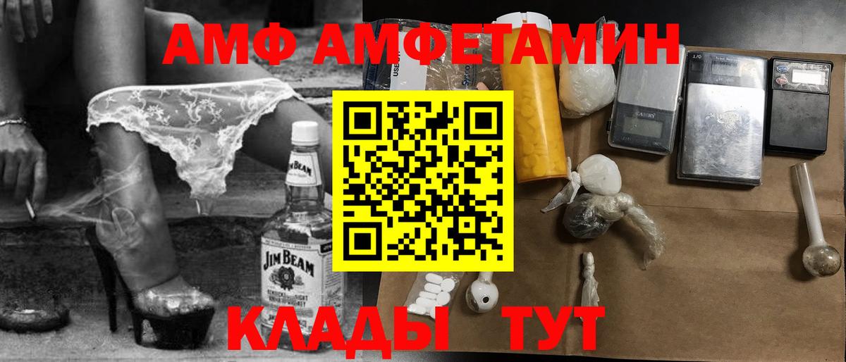 Метамфетамин витя Астрахань