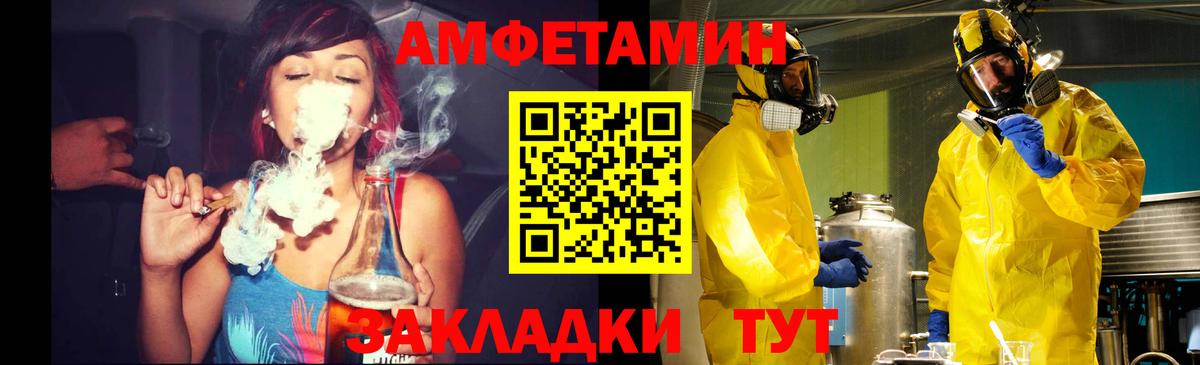 Метамфетамин витя Астрахань