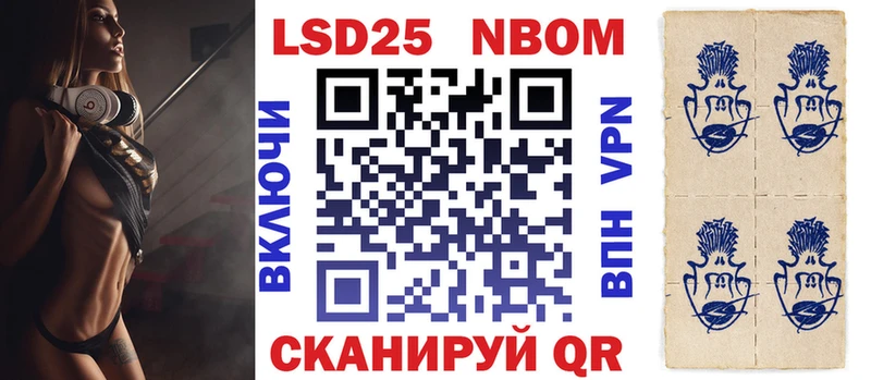 Марки 25I-NBOMe 1,5мг Астрахань