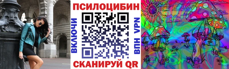 Галлюциногенные грибы Magic Shrooms  Астрахань 